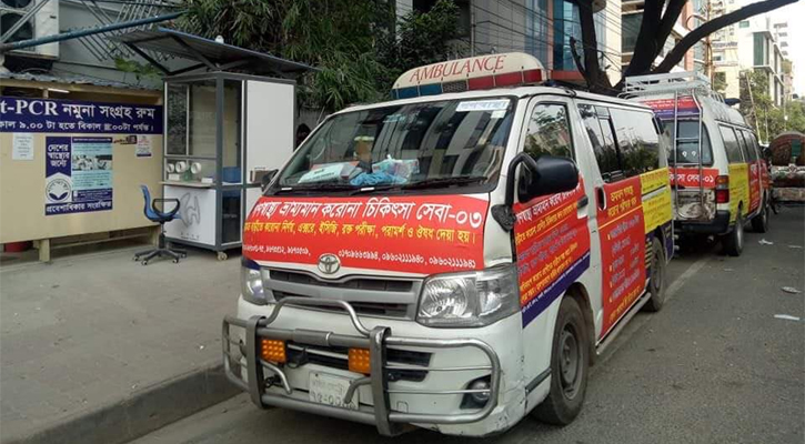 গণস্বাস্থ্যের ভ্রাম্যমাণ করোনা চিকিৎসা সেবা ২৯ এপ্রিল থেকে